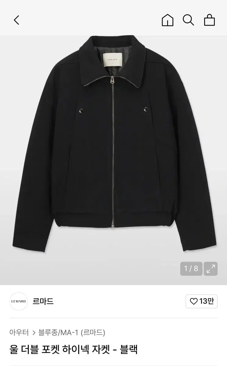 ルマード ウール ダブル ポケット ハイネック ジャケット 2 size