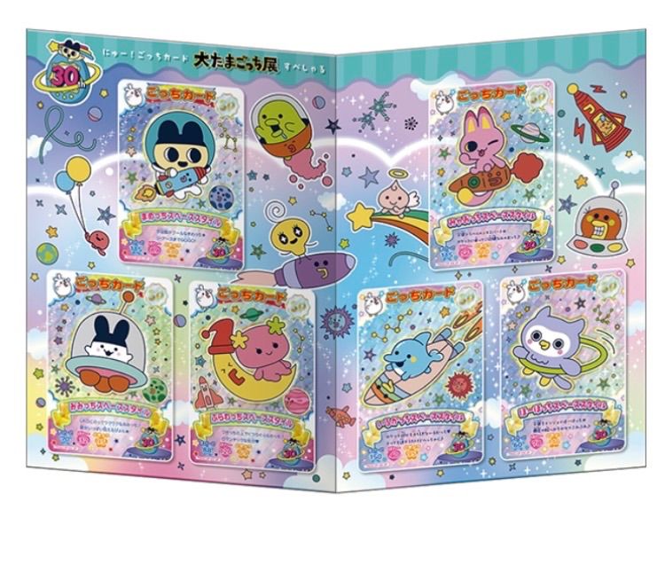 大たまごっち展 限定 たまごっち にゅー！ ごっちカード 大たまごっち