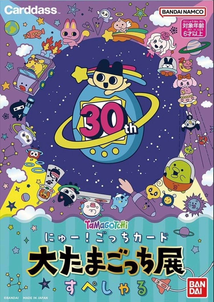 大たまごっち展 限定 たまごっち にゅー！ ごっちカード 大たまごっち