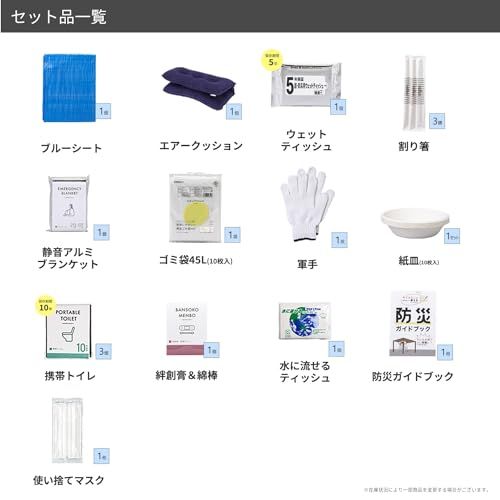  岸田産業 防災セット 緊急防災31点セット 2000 E 災害 グッズ リュック 非常持ち出し袋 避難グッズ ターポリンバッグ8 a 6 c 30637 その他 キッチン 食器