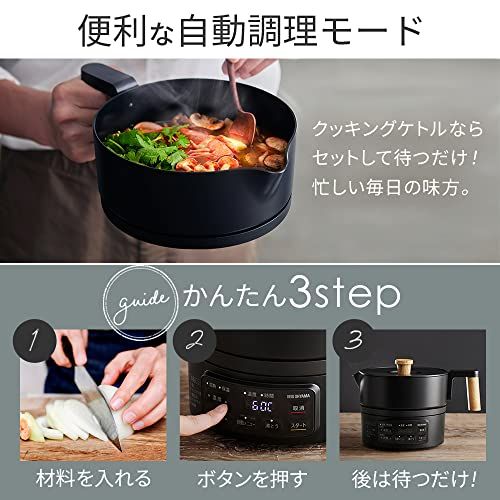 クッキングケトル 一人暮らし