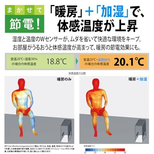 足元ロング温風 プラズマクラスター