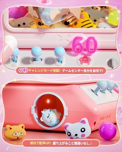  クレーンゲーム おもちゃ Skirfy 知育玩具 卓上ゲーム ウサギデザイン 3つジョイスティック 雰囲気音楽付き 音量調整 コイン入れ式 強力なグリップ 2種類の給電モード ぬいぐるみ DIY カプセル 景品 子供用 大人用 クローマ 92 ee 2 c 51 その他 キッチン 食器