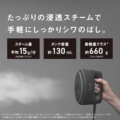  パナソニック スチームアイロン 衣類スチーマー NI-FS 70 A-K カームブラック 360°パワフルスチーム ３段階温度調節 プレスもできる2 WAY 脱臭 除菌 かけたままpo 4 de 7 ef 44 その他 キッチン 食器