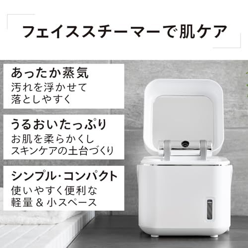 ツインバード フェイススチーマー コンパクト イオンスチーム 美顔器 ミラー付 毛穴ケア 水道水対応 ホワイト 白 SH-2786 Wpo 449914 c 4