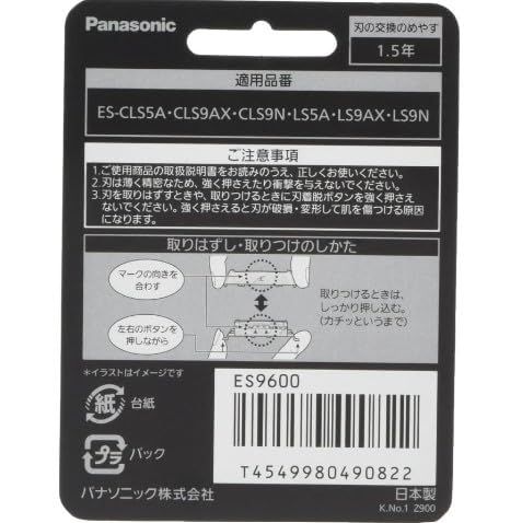 セット パナソニック 替刃 メンズシェーバー用 刃 セット刃 ES 9600＋シェーバー掃除用 ブラシ付＋携帯用除菌ウェットティッシュ…po fb 83 bb 9 a