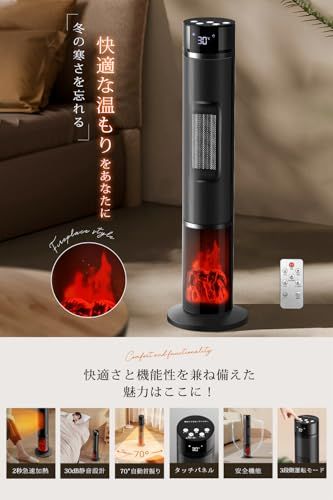 セラミックヒーター ヒーター 速暖 2025新開発-ECO恒温省エネ-マイナスイオン 電気ファンヒーター タワー型 3 D疑似炎 LCDディスプレイ 左右自動首振り 空気清浄 冷暖兼用10 W|800 W|1200 W 三段階切替 静音 電気スト 294672 eb