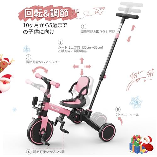 1歳から5歳まで ランニングバイク