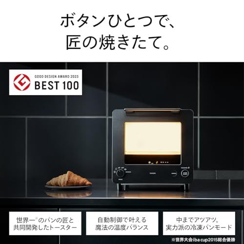 ツインバード トースター オーブントースター 焼き 匠ブランジェ 焦げない オートモード 120℃~260℃ リベイク 冷凍パン 遠赤 近赤外線 コンパクト ブラック TS-D 486 Bpo 6 ddf 376 d