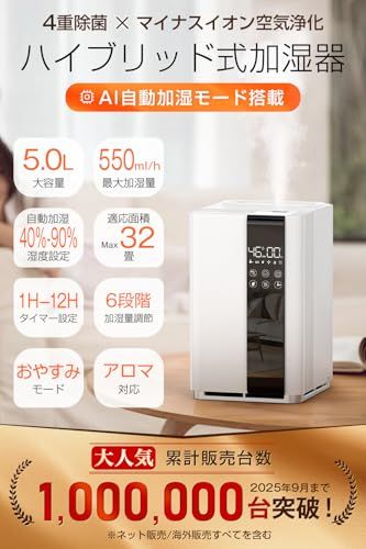 加湿器 大容量 5 L AIモード搭載 4重除菌-空気清浄 ハイブリッド式 加熱式 超音波式 UV除菌 かしつき マイナスイオン空気洗浄機能搭載 家庭用加湿機 パワフル加湿 32畳まで対応 お休みモード 静音運転 スマート加湿 ec 4440 b