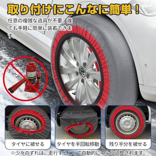  タイヤチェーン 布製 チェーン規制適合 2025 スノーソックス 非金属 2輪分 スノーチェーン 装着簡単 ジャッキアップ不要 滑り止め 雪対策 軽自動車 滑り止めチェーン 雪道 凍結道路 厳冬の必需品 日本語取扱説明書po 65 fcd 9 b 4 その他 キッチン 食器