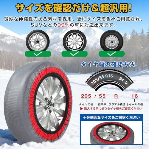 スノーソックス