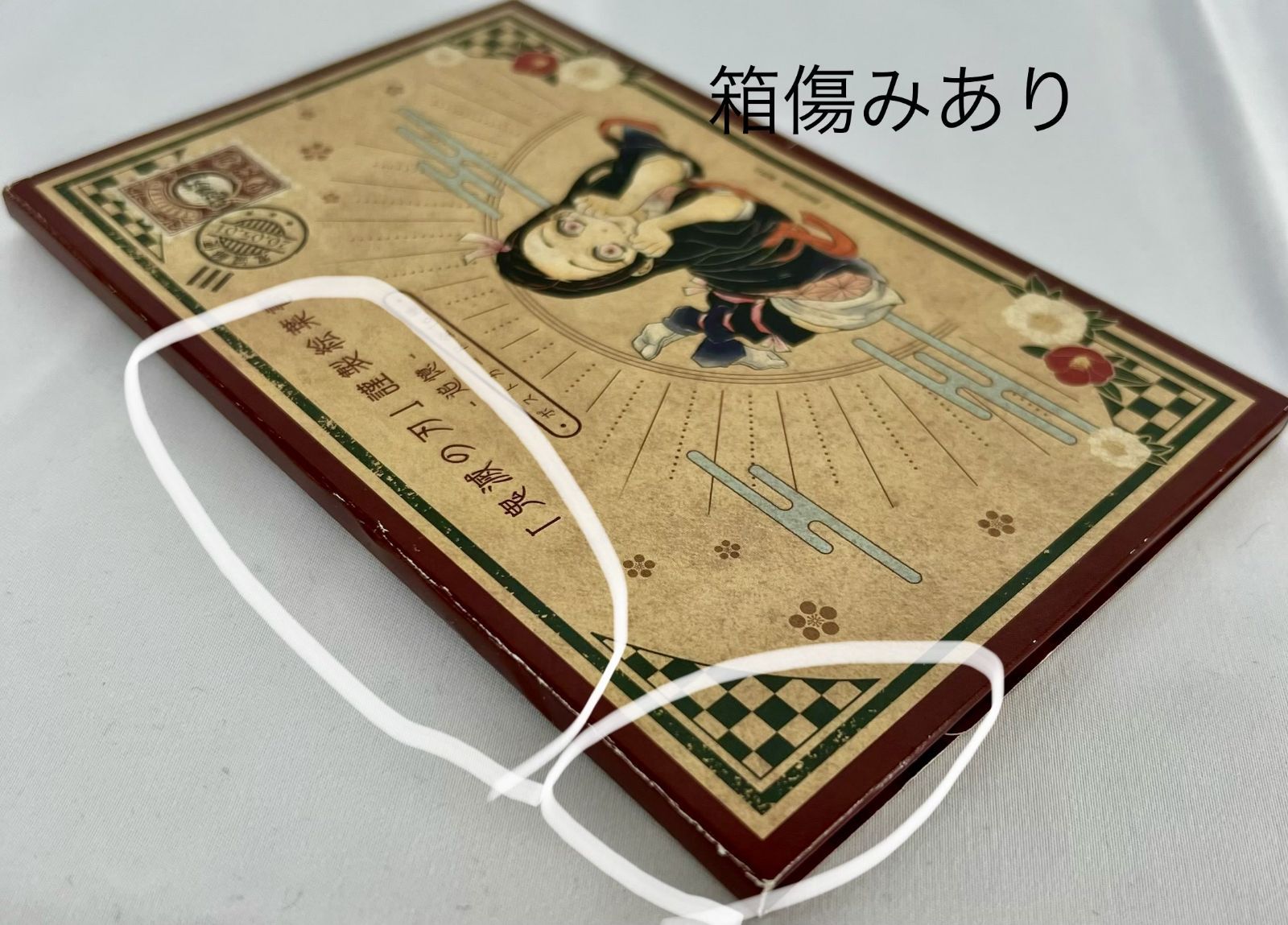 コミックス 鬼滅の刃 20巻 ポストカードセット付き特装版 同梱特典「鬼