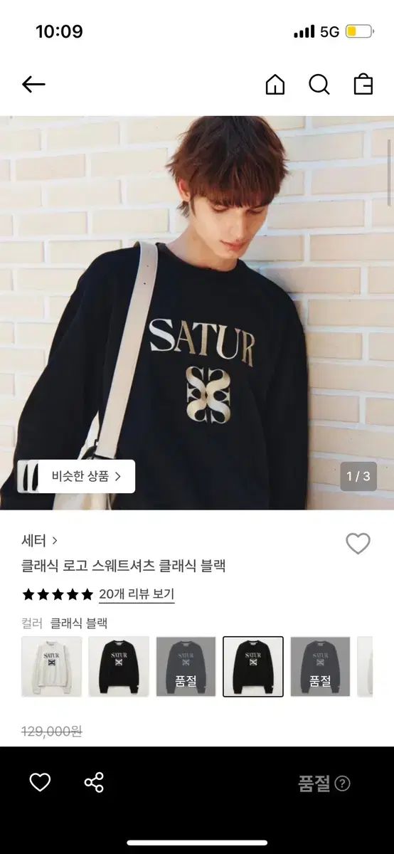 セター SATUR ロゴ ブラック スウェットシャツ - メルカリ