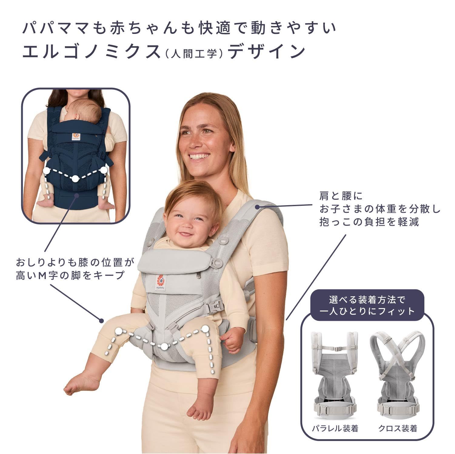 Ergobaby(エルゴベビー) OMNI Classic オムニクラシック 