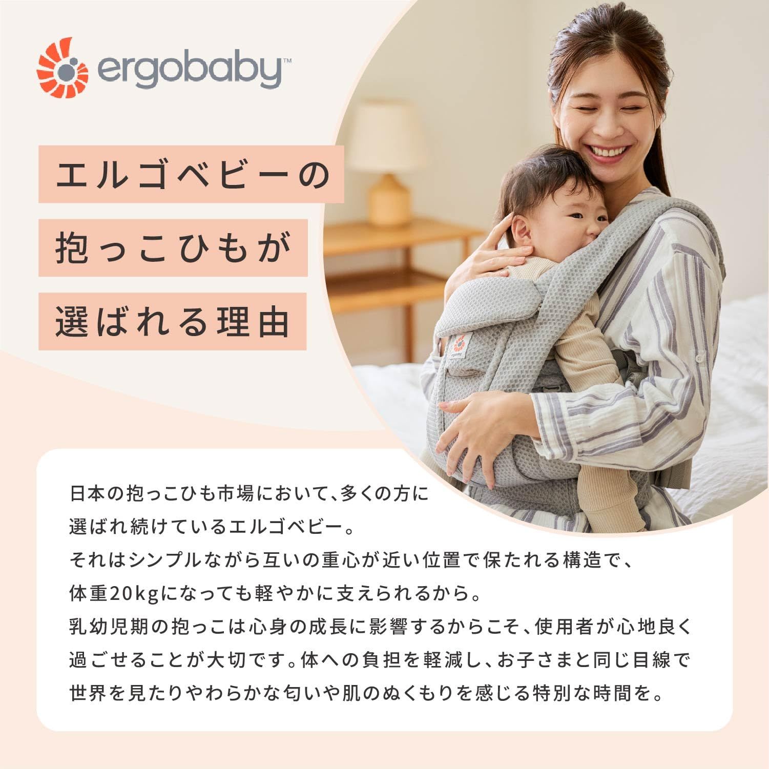 Ergobaby(エルゴベビー) OMNI Classic オムニクラシック 