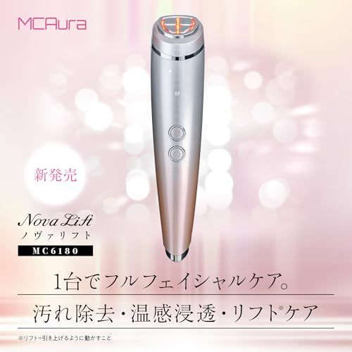 美顔器 EMS美容器 RF美顔器 EMS微電流 超音波振動 イオン導入|導出 LED 光エステ 多機能美顔器 リフトアップケア 目元ケア 温冷ケア フェイスライン スキンケア 美容家電 軽量 磁気充電スタンド付 携帯便利 自宅エステ 旅行 m