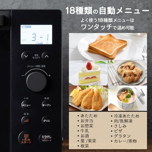 オーブンレンジ 18