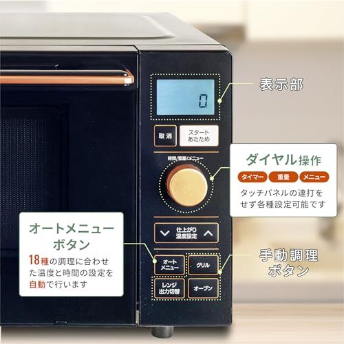 グリル機能 ブラック