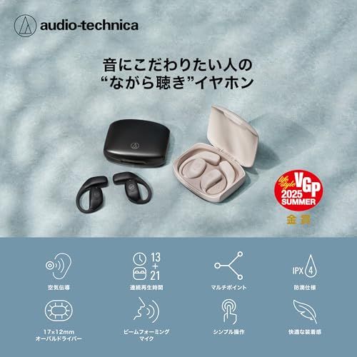 オーディオテクニカ ATH-AC 5 TW オープンイヤー型 ワイヤレスイヤホン Bluetooth 5.4 IPX 4防水防塵規格 ながら聴き マルチポイント 低音域補強技術 最大約34時間再生 ブラック m