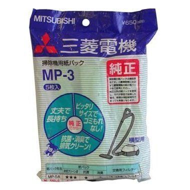 三菱電機 掃除機用紙パックフィルター MP-3 セット