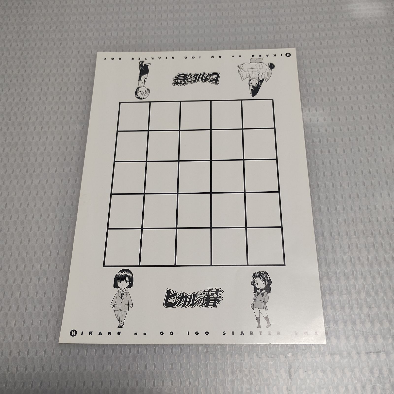 ヒカルの碁 囲碁スターターBOX 美品 - メルカリ