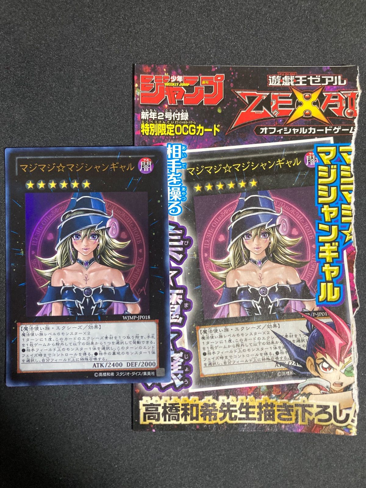遊戯王 マジマジ⭐︎マジシャンギャル ウルトラ - メルカリ
