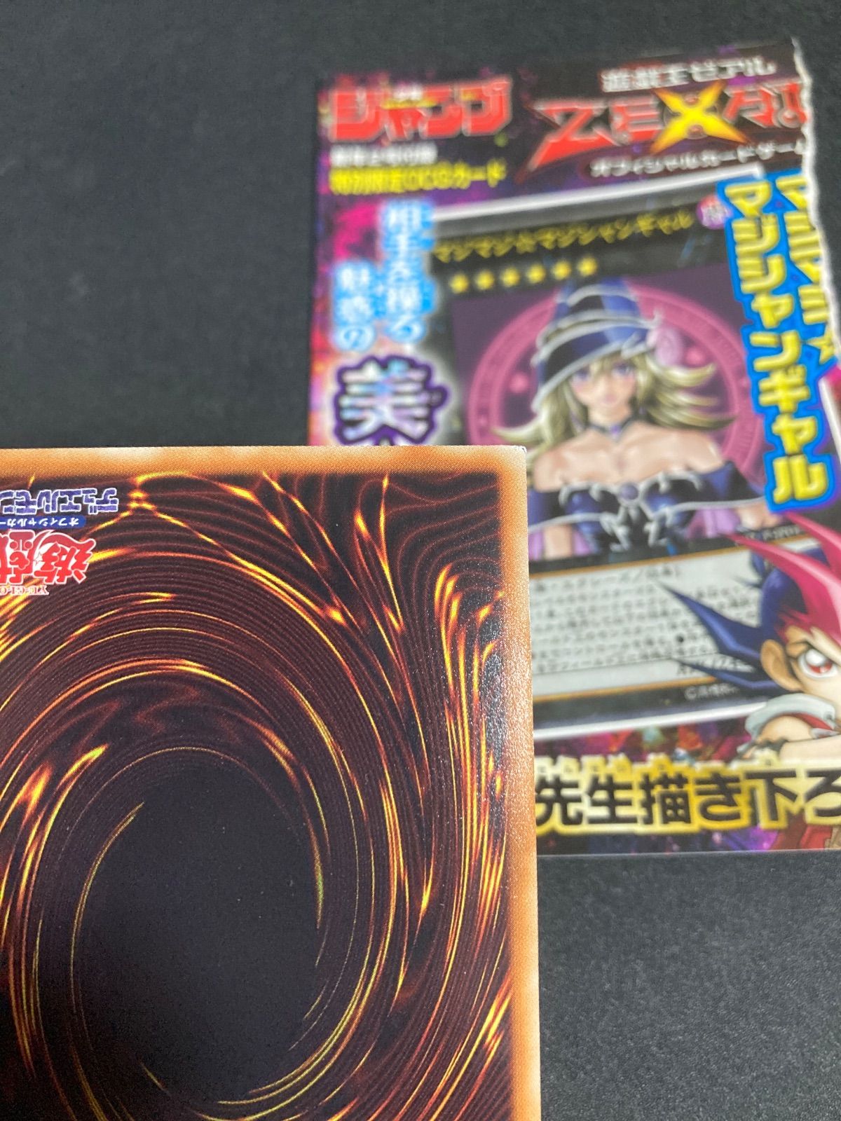 マジマジ⭐︎マジシャンギャル　ウルトラ　遊戯王 未開封】遊戯王ゼアル マジマジ☆マジシャンギャル マジマジ