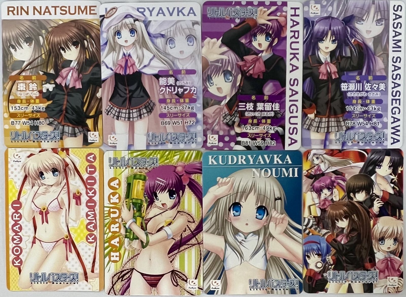 リトルバスターズ　まとめ売り リトルバスターズ! キャラクターズフィギュア 特典カード 8種セット