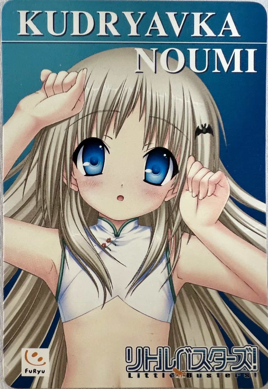 リトルバスターズ! キャラクターズフィギュア 特典カード 8種セット