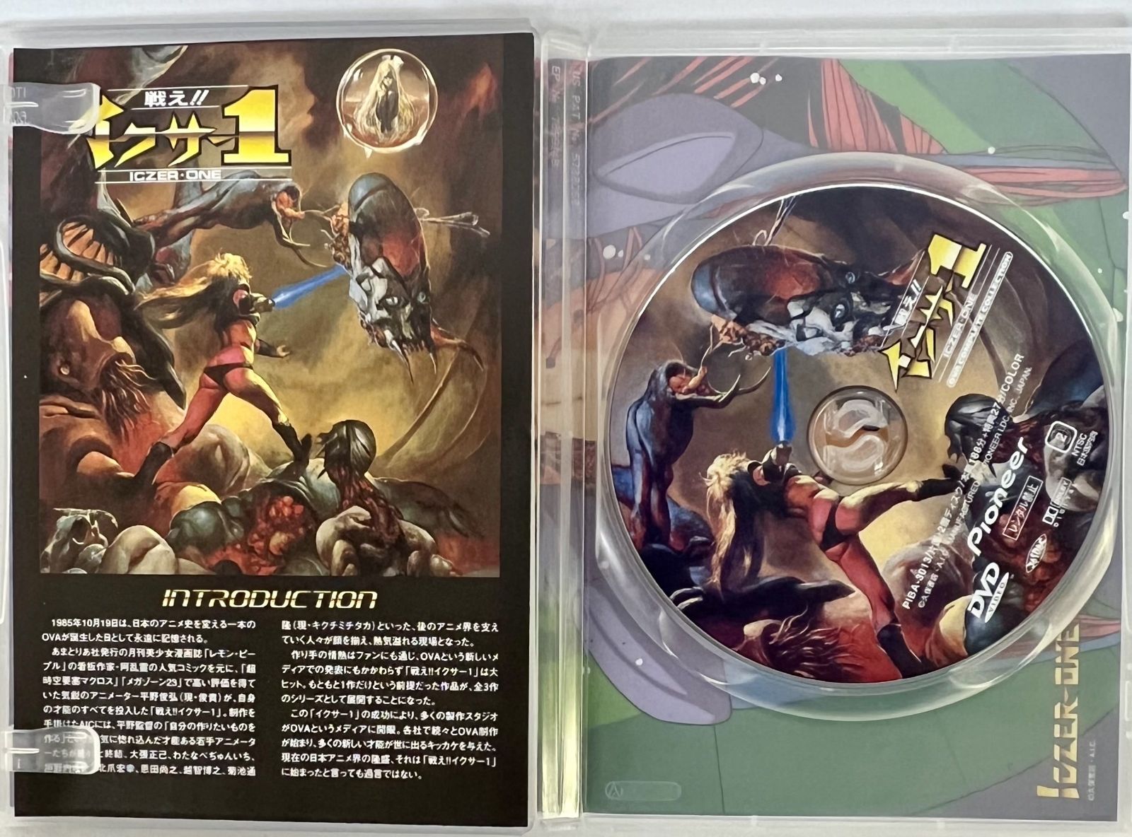 アニメDVD 戦え!! イクサー 1 コンプリートコレクション 初回限定版