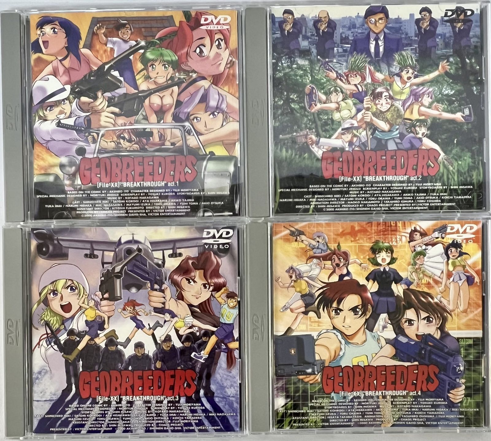 ジオブリーダーズ2 File-XX 