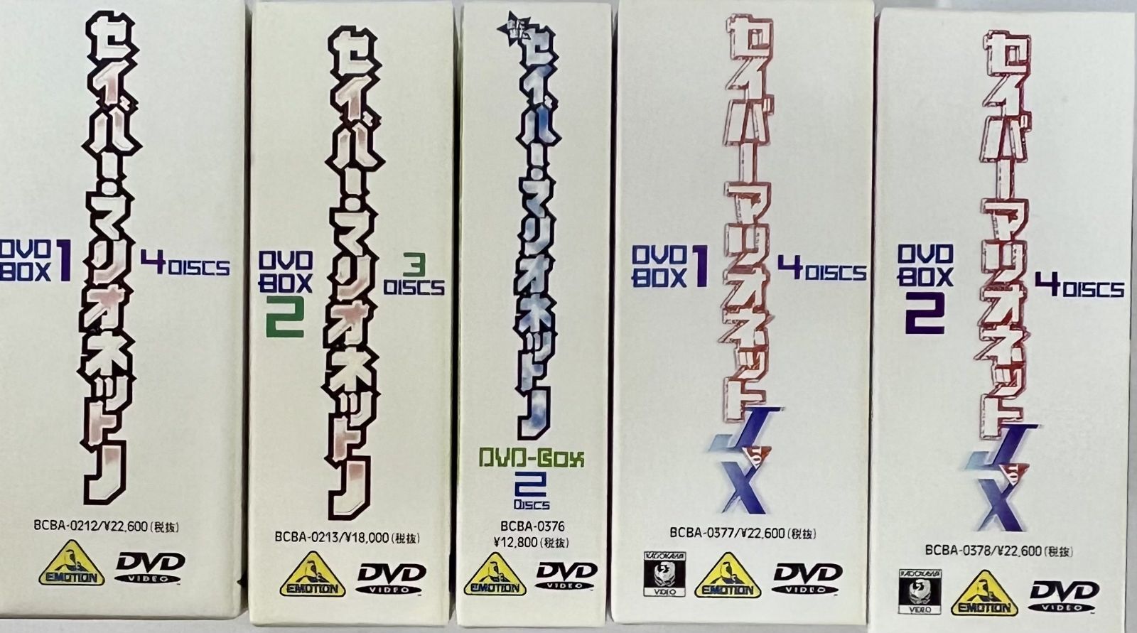 セイバーマリオネットJ DVD BOX 3種セット まとめ売り 【公式通販】