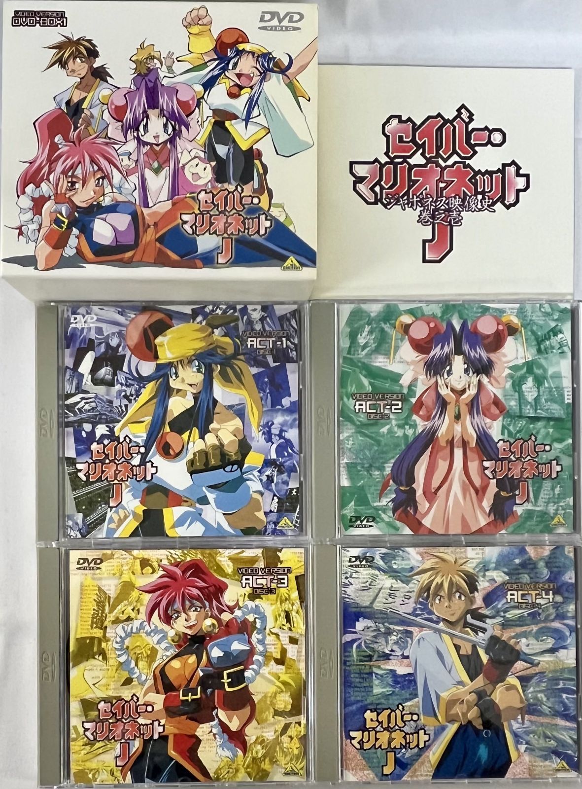 セイバーマリオネットJ DVD BOX 3種セット まとめ売り - メルカリ