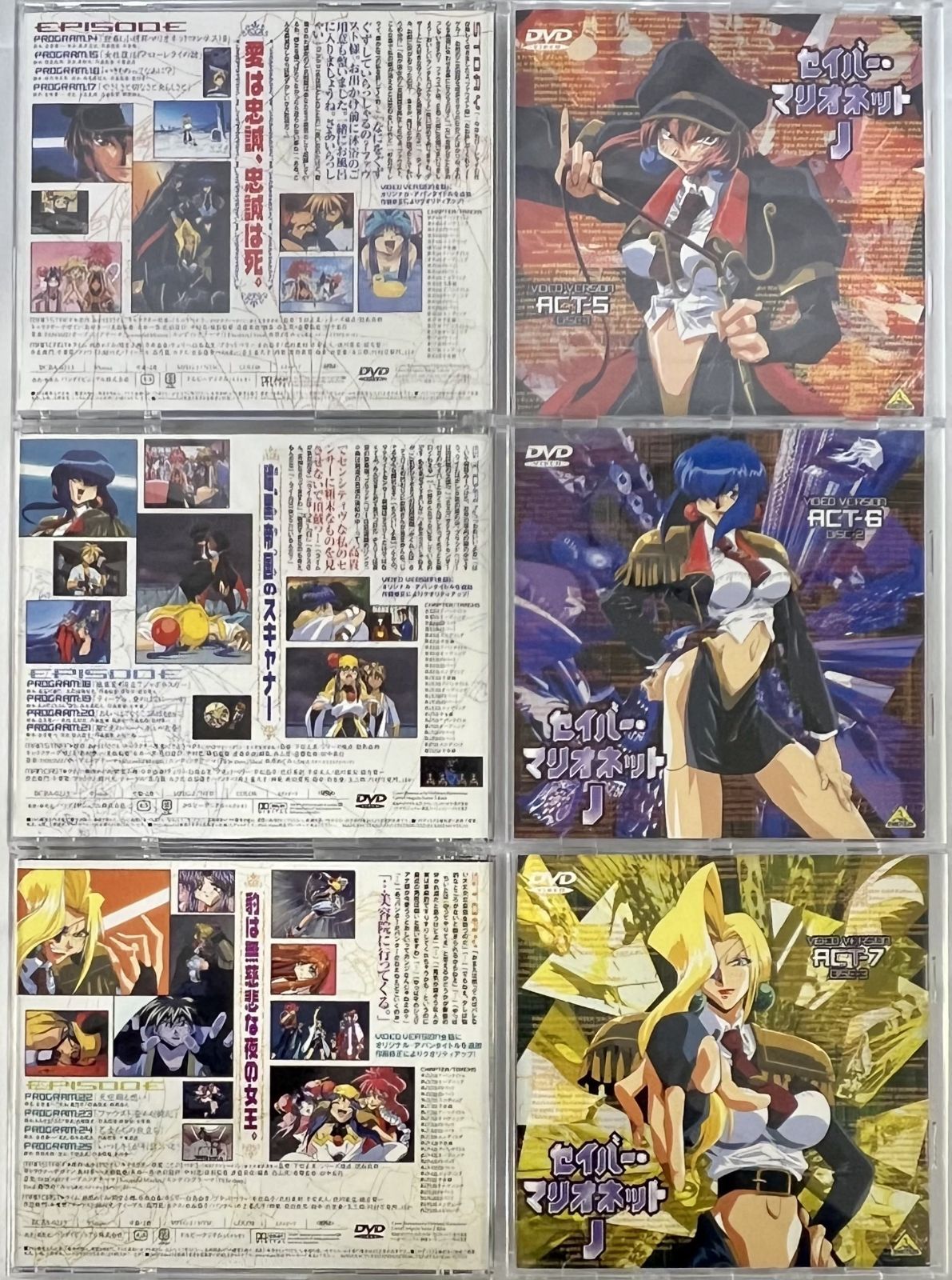 セイバーマリオネットJ DVD BOX 3種セット まとめ売り 【公式通販】
