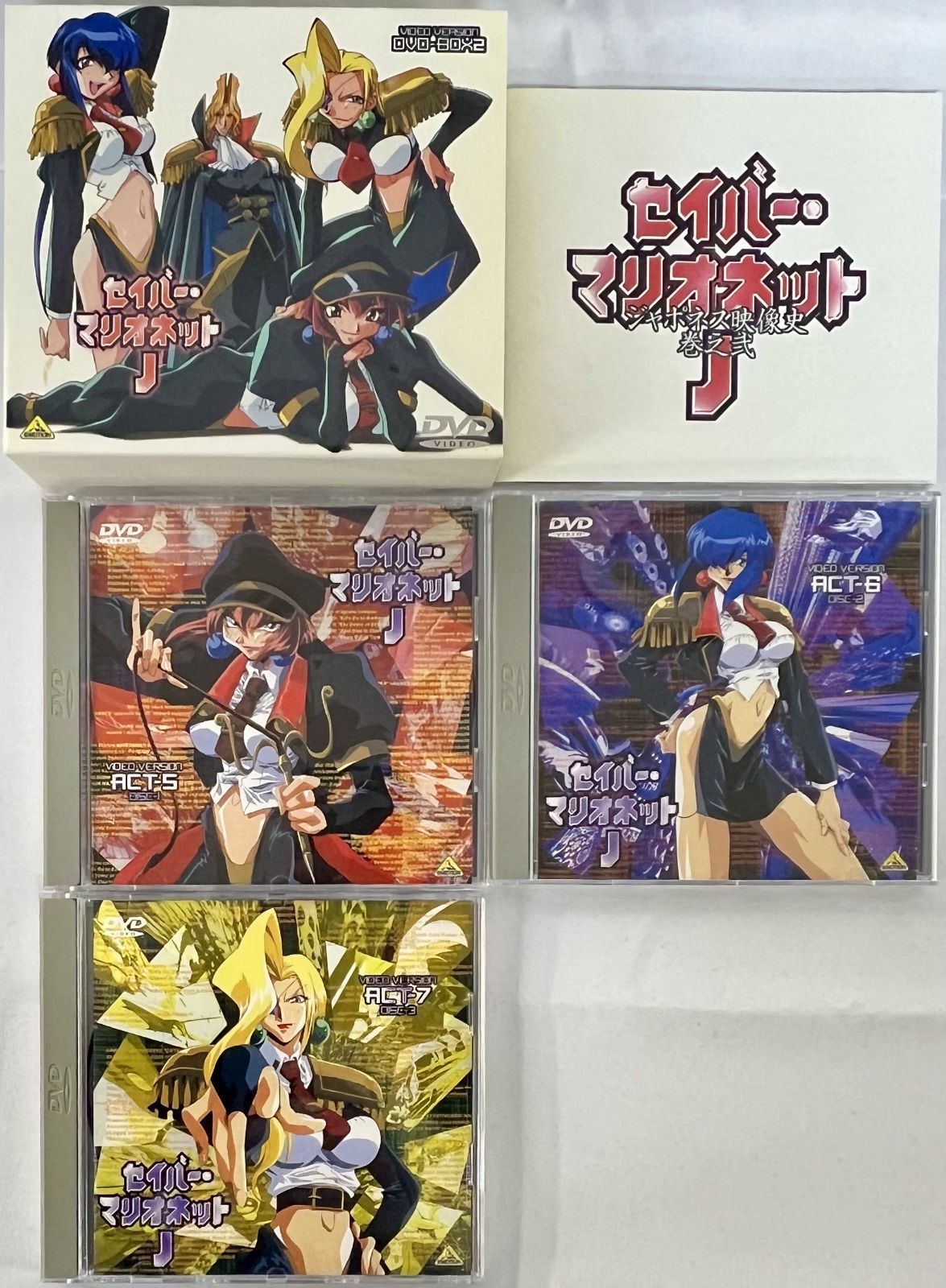 セイバーマリオネットJ DVD BOX 3種セット まとめ売り 【公式通販】