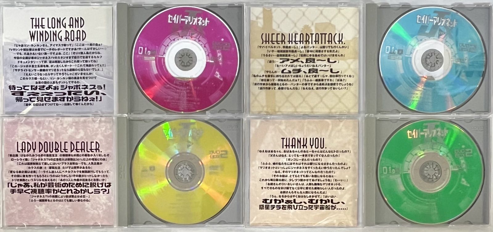 セイバーマリオネットJ DVD 3枚セット セイバーマリオネットJ DVD BOX 3種セット まとめ売り - メルカリ