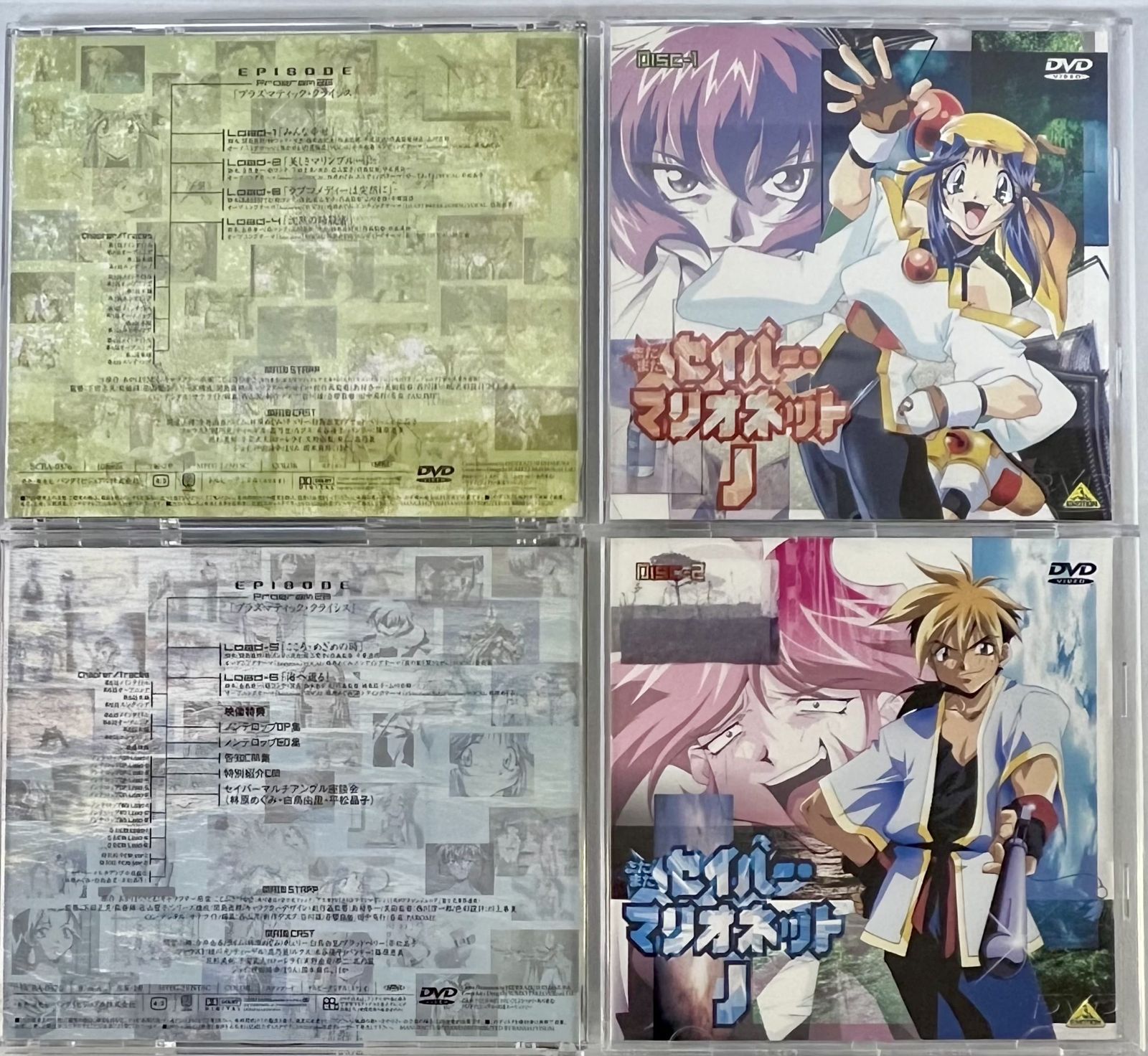 セイバーマリオネットJ DVD 3枚セット セイバーマリオネットJ DVD BOX 3種セット まとめ売り - メルカリ