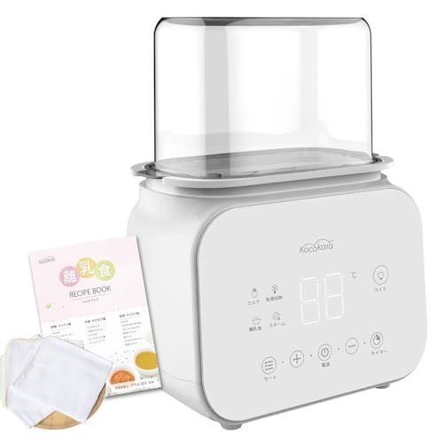 Kocokara 哺乳瓶 ミルクウォーマー 調乳ポット ボトルウォーマー 哺乳瓶ウォーマー 助産師推奨 管理栄養士監修レシピ付 哺乳瓶温め 保温 出産準備po 5 ad 7 d 069