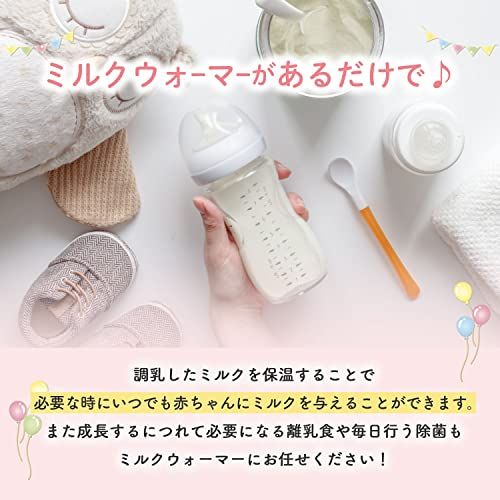  Kocokara 哺乳瓶 ミルクウォーマー 調乳ポット ボトルウォーマー 哺乳瓶ウォーマー 助産師推奨 管理栄養士監修レシピ付 哺乳瓶温め 保温 出産準備po 5 ad 7 d 069 その他 キッチン 食器