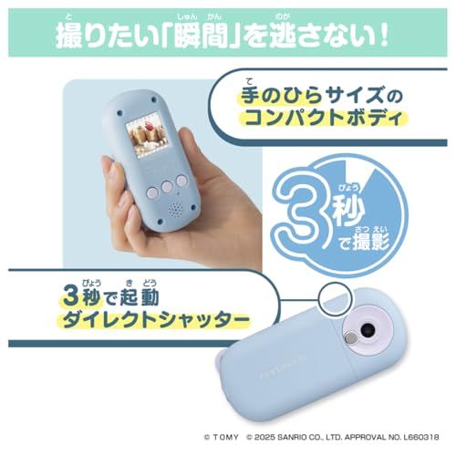 タカラトミー TAKARA