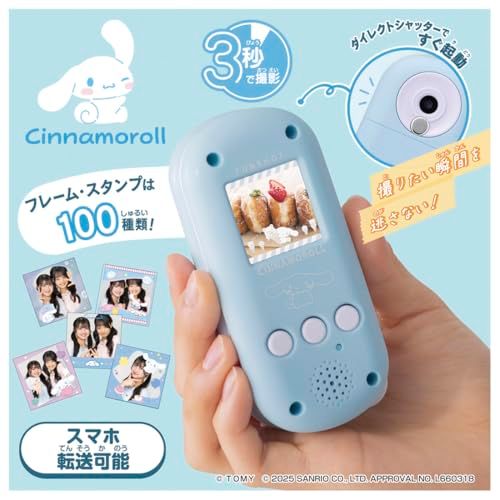  タカラトミー TAKARA TOMY FUNSHOT ファンショット シナモロールpo 139 dbf 59 その他 キッチン 食器