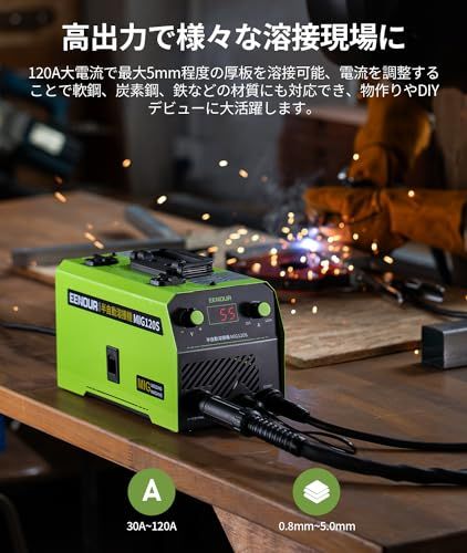 EENOUR 半自動溶接機 日本溶接協会加入済 MIG 120 S 最大出力120 A ノンガスMIG溶接 液晶表示 インバーター搭載 スパッタ少ない 100 V ノンガス溶接機 電流?電圧調整 定格使用率30％ 小型 軽量 家庭用 初心 84 f 58459