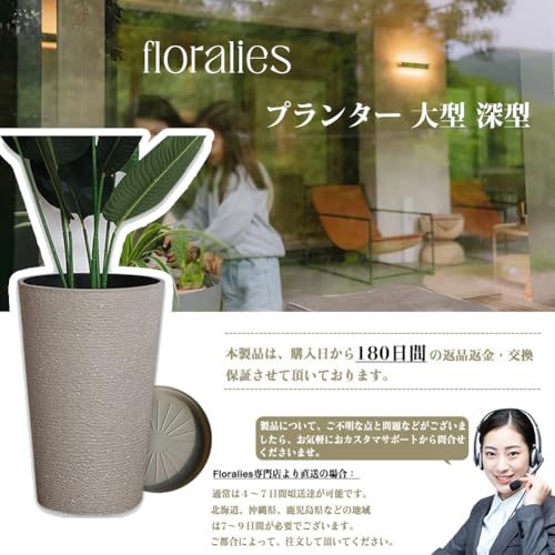 Floralies プランター 大型 おしゃれ 受け皿付き 植木鉢 軽量 屋内 屋外用 深型 高さ52 cm 排水穴付 観葉植物 鉢 当たり キャメル po bf 84 df 15 ナプキンリング その他 