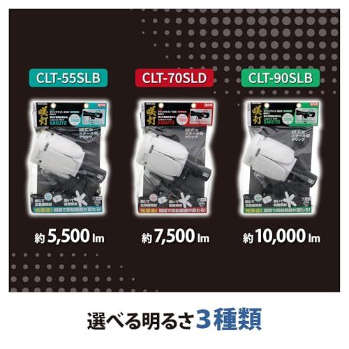 高儀 LED クリップライト SAKUTO 70 W CLT-70 SLD EARTH MAN 屋内用 照明 作業灯 投光器 開閉で照射範囲が変わる 約7000 lm たかぎpo d 18 a 9163 その他 キッチン 食器