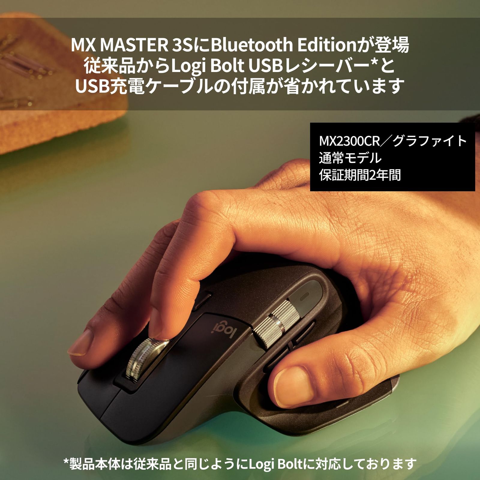 ロジクール MX MASTER 3 S Bluetooth Edition アドバンスド ワイヤレス マウス 静音 Logi Bolt Blueto グラファイト 2年保証 BE 非同梱
