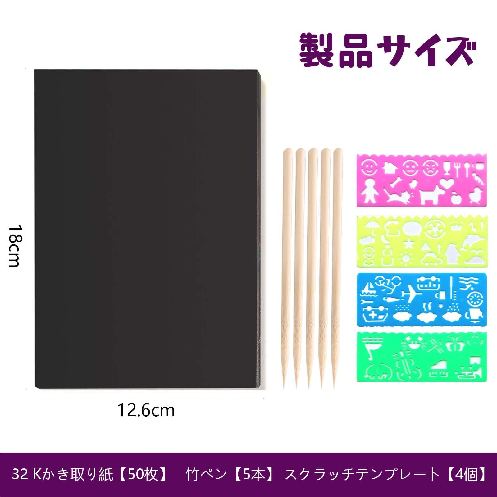 スクラッチボード スクラッチペーパー キッズスクラッチペーパーアートセットDIYスクラッチアート フリーハンド創作用ハンドメイド創作落書き帳 手作りカード 装飾など