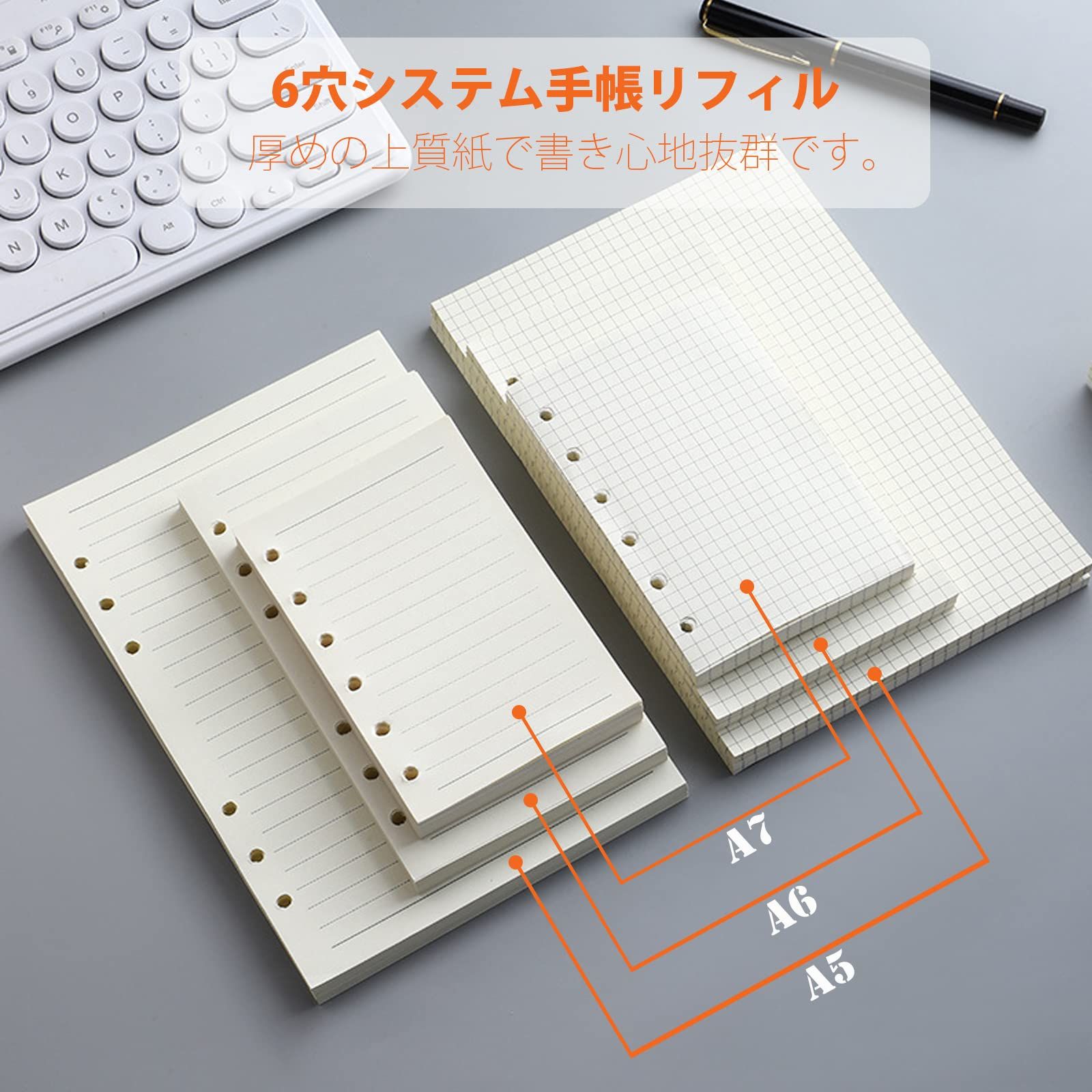 システム手帳リフィル A