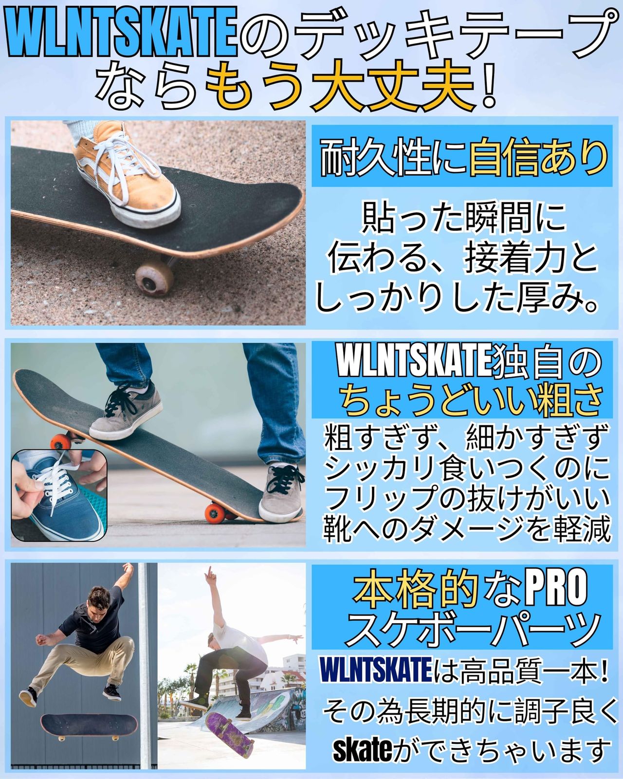 新品 WalnutSkate スケボー デッキテープ ブラック クリア/透明 マルチ