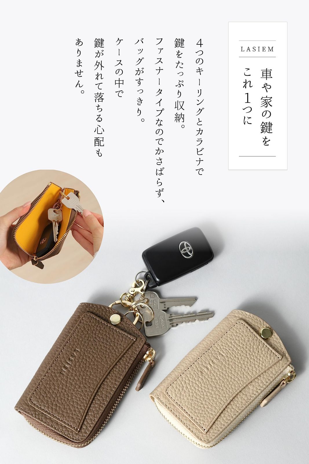 スマートキー対応